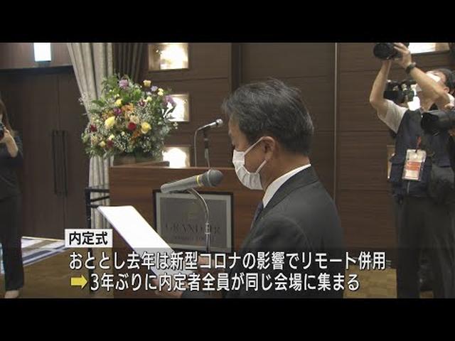 画像: 多くの企業で内定式…「半年後は社会人だという自覚が芽生えた」　3年ぶりに全員が同じ会場に　静岡市 youtu.be