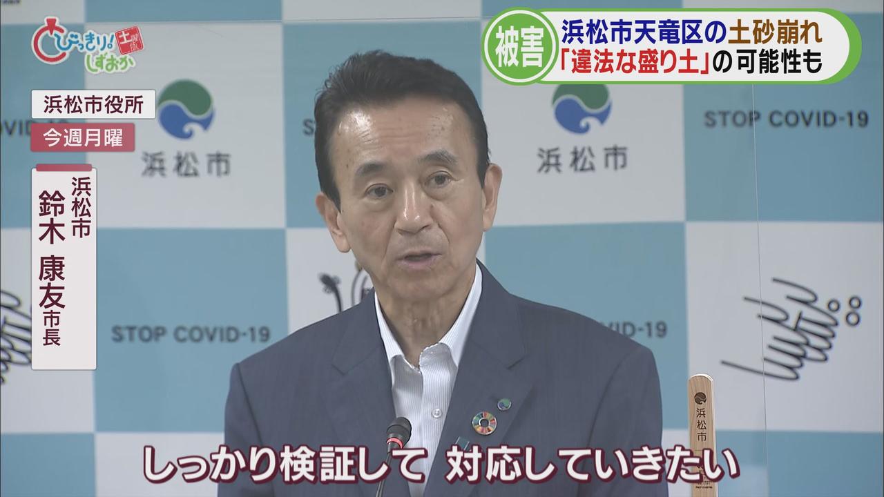 画像: 鈴木市長「検証・対応する」