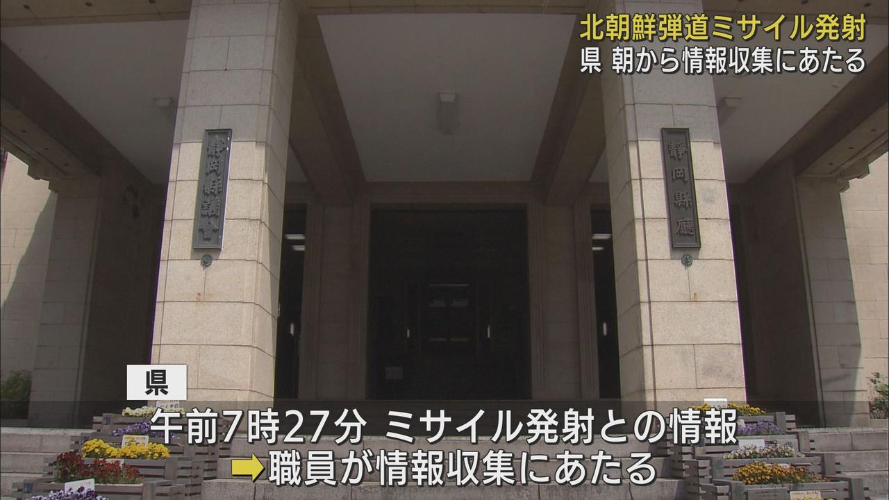 画像: 北朝鮮が弾道ミサイル発射、日本の上空を通過　静岡県では被害確認されず