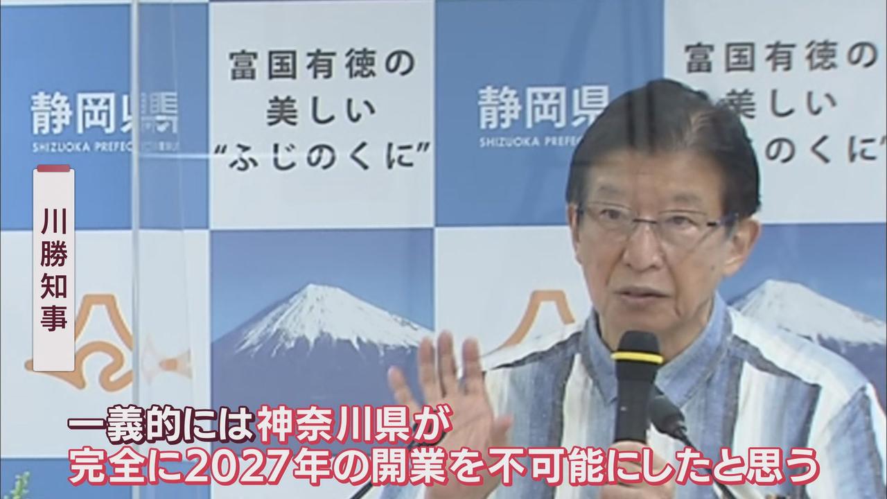 画像: 川勝知事「２０２７年の開業を不可能にしたのは神奈川のせい」