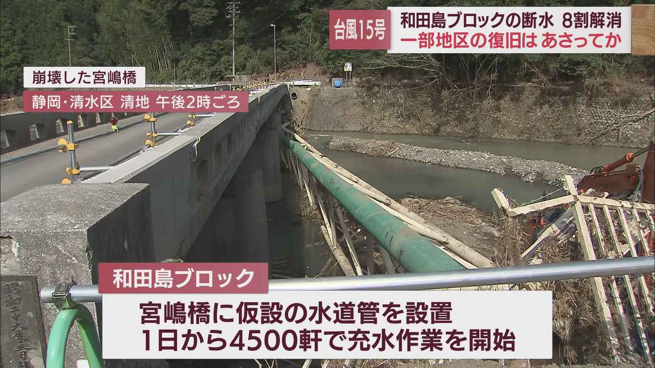 画像: 一部地域で水道の復旧遅れる可能性も