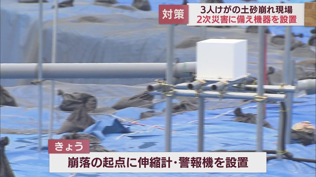 画像: 土砂区崩れの現場に雨が…