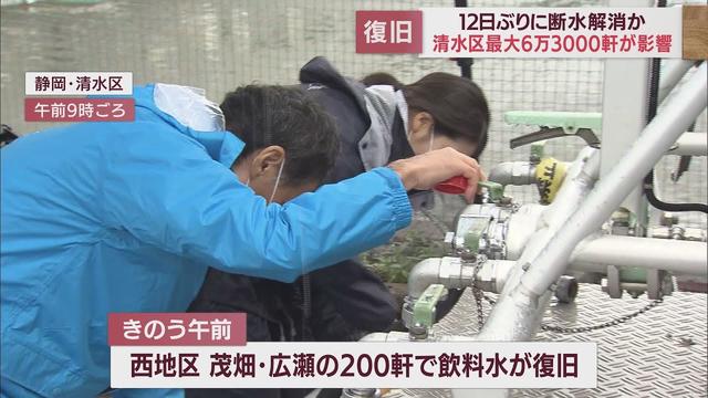 画像: 復旧まで１２日間…大規模断水６日にも解消か　台風１５号の影響で最大６万３０００軒で水が出ず　静岡市清水区 youtu.be