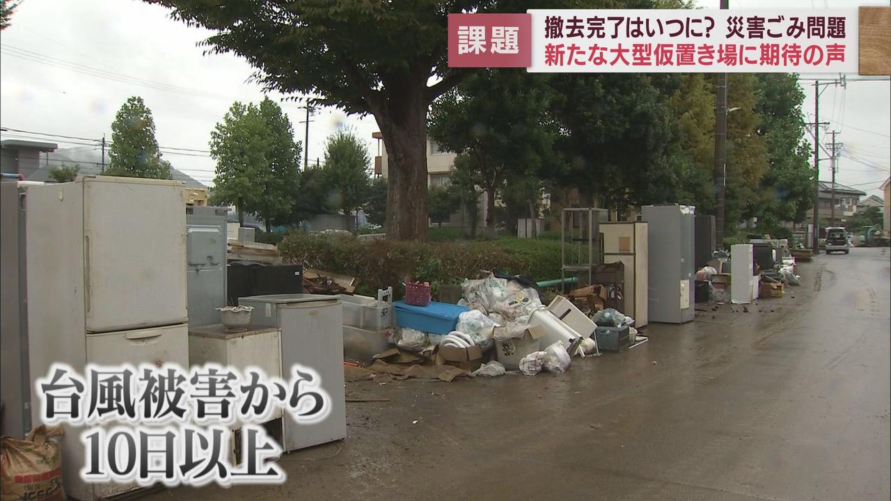 画像: 減らない災害ごみに住民は…