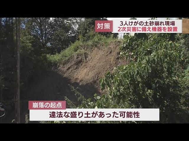 画像: 天竜区の土砂崩れ現場に雨　二次災害に備え浜松市は警報機を設置　住民から不安の声も… youtu.be