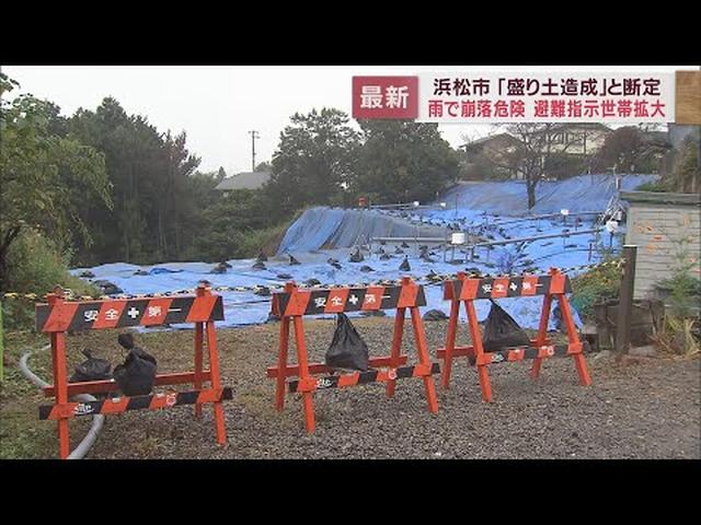 画像: 業者2社が土砂を搬入していた…　天竜区の土砂崩れ現場　盛り土造成を浜松市が断定 youtu.be