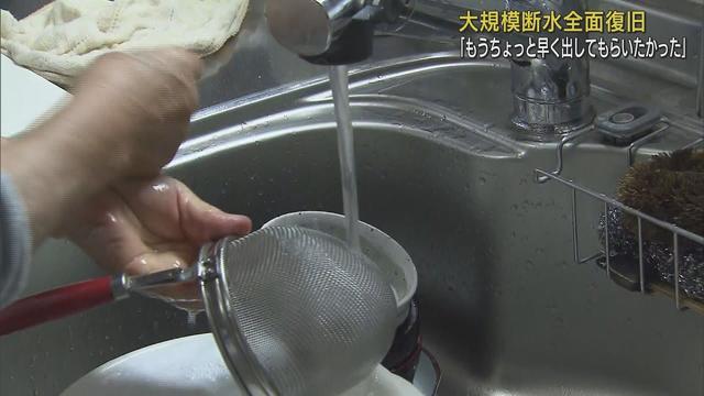 画像: 静岡市清水区の大規模断水がすべて解消　住民「きれいな水が出ると安心」「もう少し早く出してもらいたかった」 youtu.be