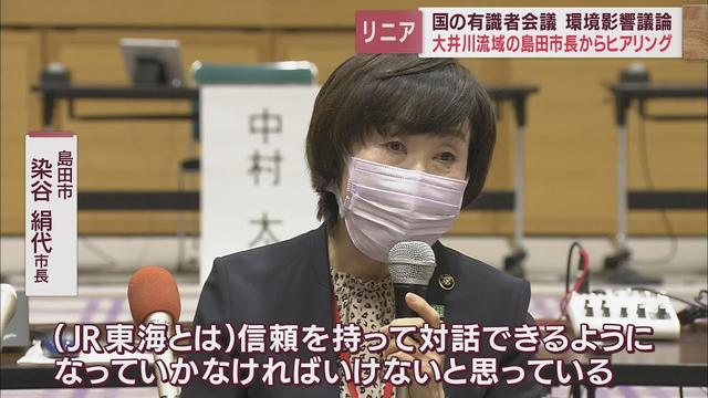 画像: 地元住民とJR東海の信頼関係の構築の大切さを改めて強調　リニア有識者会議 youtu.be