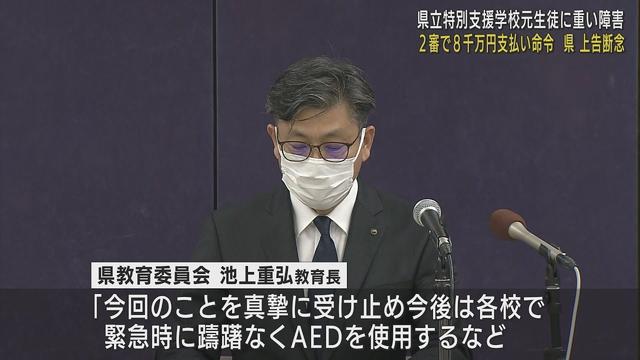 画像: 特別支援学校の元生徒に重い障害損害賠償求めた裁判で被告の県が上告断念 youtu.be