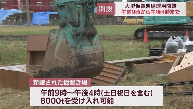 画像: 床上、床下浸水2400軒以上…静岡市清水区に2カ所目の大型仮置き場　被災者「近くにできてよかった」 youtu.be