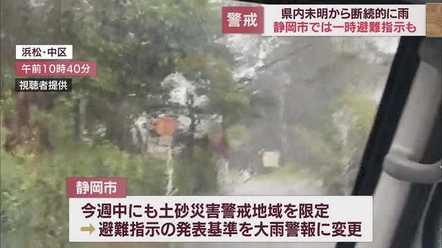 画像: 静岡県内未明から局地的に大雨　静岡市は発表基準を引き下げて1000世帯に避難指示を発表 youtu.be