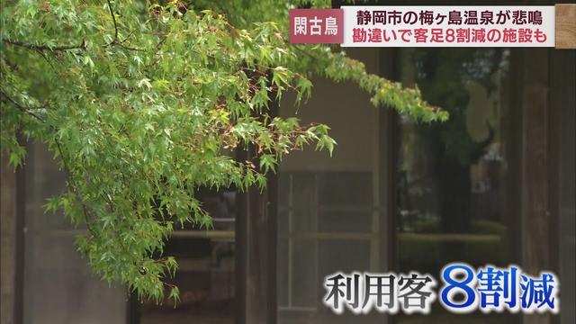 画像: 台風の影響か…営業再開しても客足戻らず　「ぜひ梅ヶ島温泉で紅葉を楽しんで」　静岡市 youtu.be