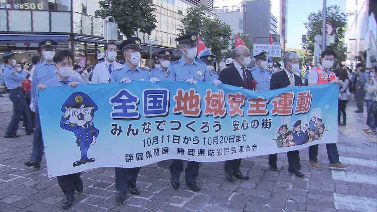 画像: 「特殊詐欺に要注意」…「全国地域安全運動」前に警察官らが街頭活動　静岡市 youtu.be