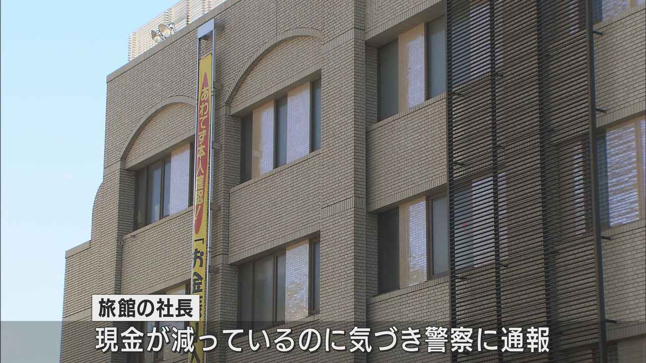 画像: 勤務先の旅館から現金50万円を盗んだ疑い　社長が気付き従業員の男を逮捕　静岡・熱海市