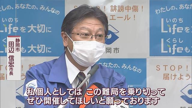 画像: 静岡・田辺市長「個人としてはぜひ開催してほしい」　大会プロデューサーの不適切発言に揺れる大道芸ワ－ルドカップ youtu.be