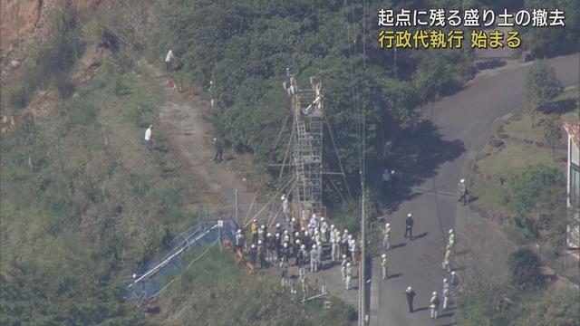 画像: 行政代執行で県が盛り土の撤去を開始　かかる費用は14億円以上…　静岡・熱海市 youtu.be