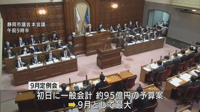 画像: 総額105億円の補正予算案　静岡市議会が可決　台風15号の復旧費用盛り込む youtu.be