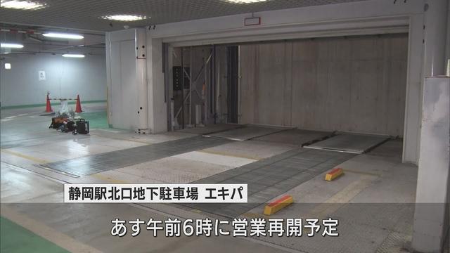 画像: 静岡駅前の地下駐車場「エキパ」　浸水被害から復旧　13日朝に営業再開 youtu.be