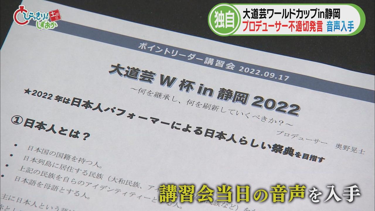 画像: 【独自　音声入手】「中国はルール無用の悪党」…プロデューサーの外国人差別発言で大道芸Ｗ杯　３年ぶり開催に「黄信号」　/今週の静岡