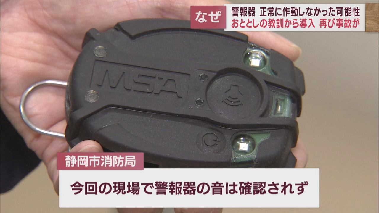 画像: 悲劇は繰り返した　消防隊員の携帯警報器は正常に機能しなかったのか?　静岡市繁華街のビル火災