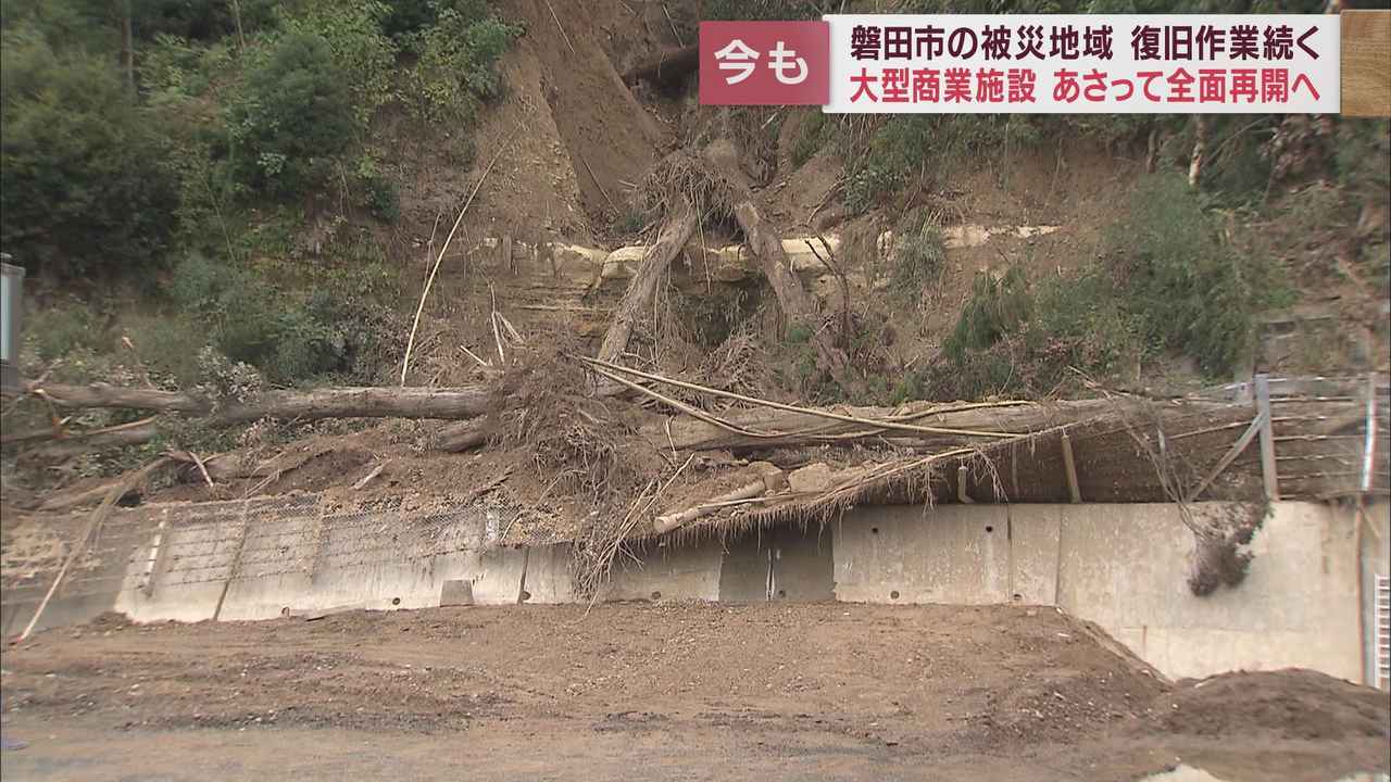 画像: 台風１５号からほぼ半月…いまだ屋内に残る土砂　商業施設は１７日ぶりに一部営業再開　静岡・磐田市