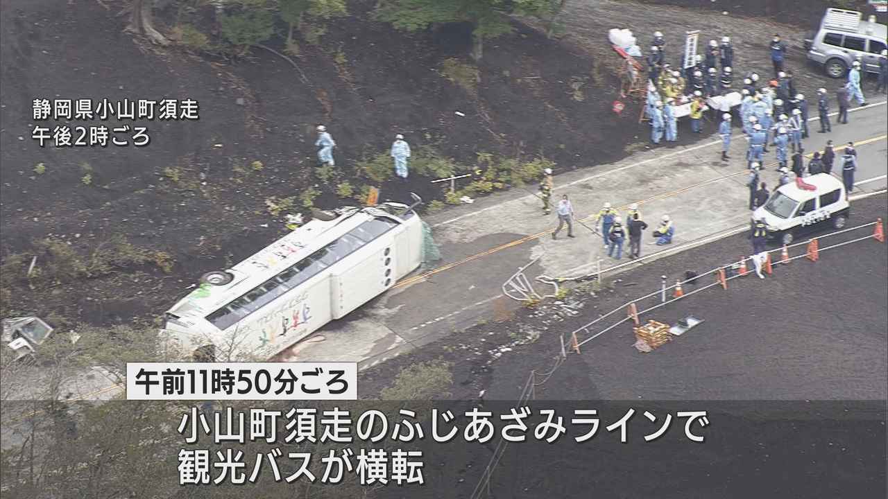 画像: 【続報】36人乗った観光バスが横転…富士山5合目など回るツアー中　埼玉・飯能市のバス会社が運行…26歳の運転手を現行犯逮捕　静岡・小山町