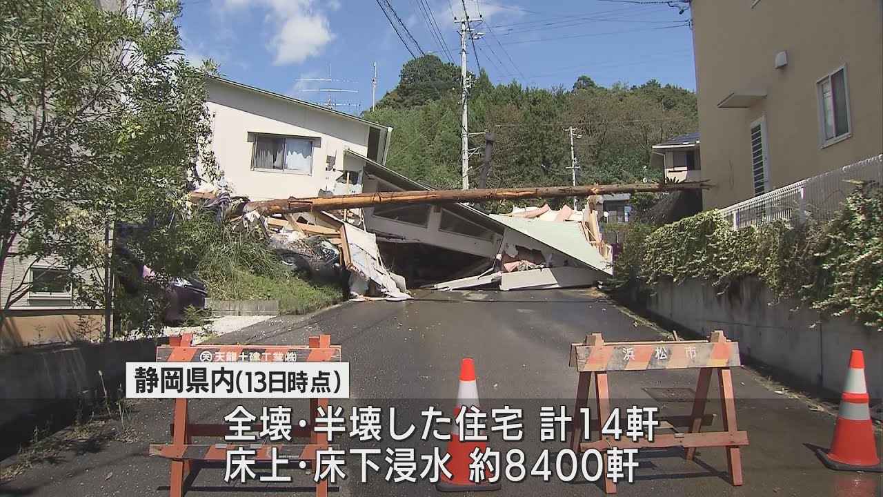 画像: 台風15号の被災者に無償で県営住宅提供　643戸を確保、すでに7世帯16人入居　静岡県 youtu.be