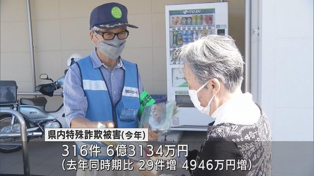 画像: 「還付金があります」「詐欺グループを捕まえた」…こんな文言は「詐欺」だと思って　年金支給日にオレオレ詐欺被害防止キャンペーン　静岡・島田市 youtu.be