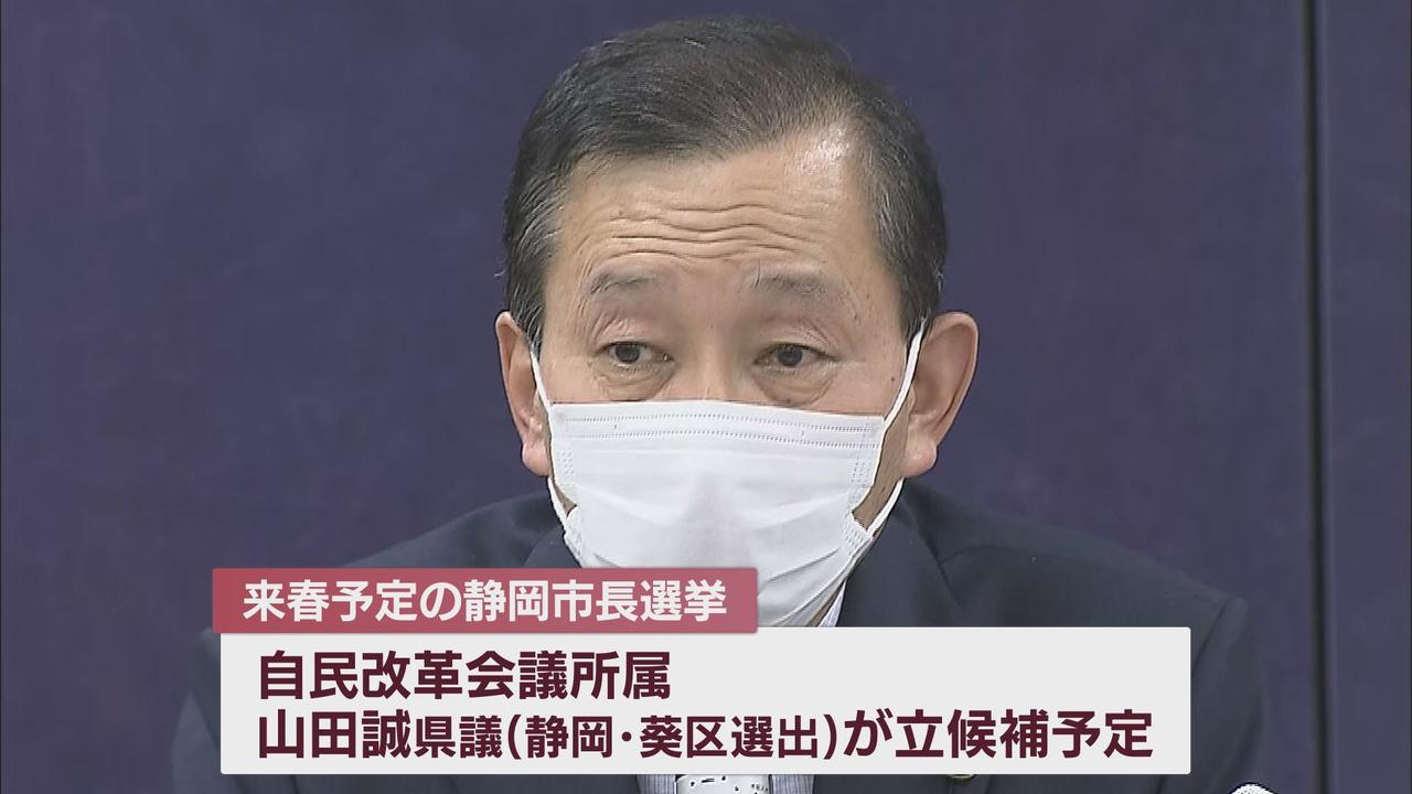 画像2: 来年春の静岡市長選に県の難波喬司理事が出馬の意向　2期8年副知事を務めリニアや熱海土石流災害などで陣頭指揮