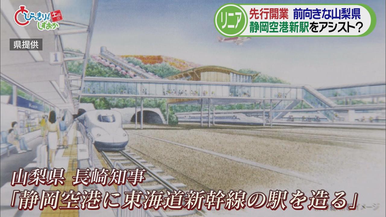 画像: 再び注目？　「空港新駅」