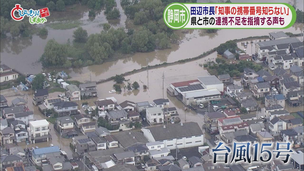 画像2: 静岡・田辺市長「派遣要請のタイミングとしては適当だった」