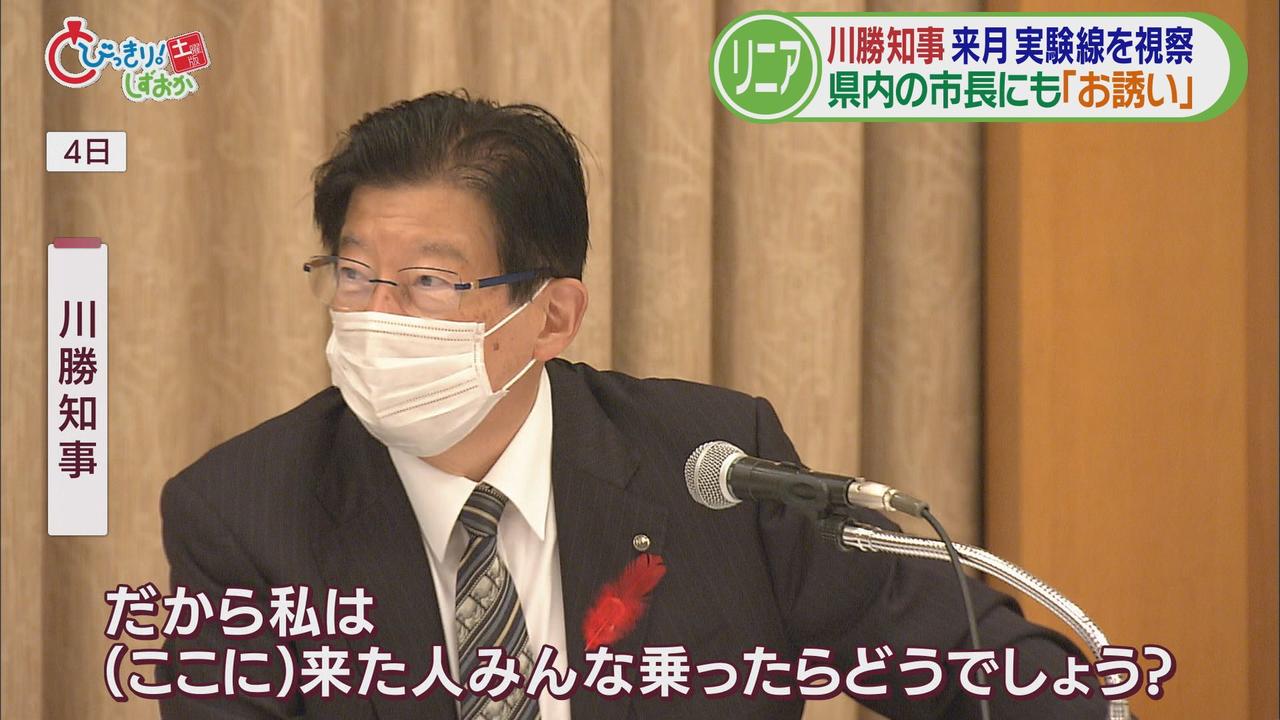 画像2: 市長にリニア視察を呼びかけ