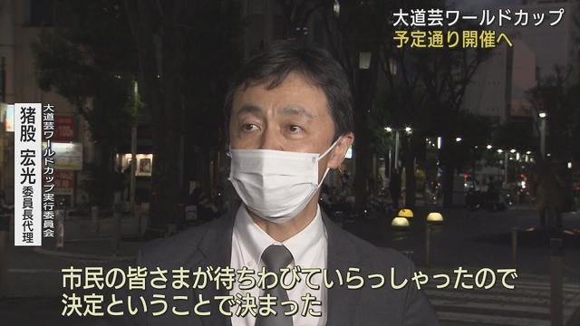 画像: 「反対意見なく」大道芸ワールドカップの開催が正式決定　『外国人差別』発言でプロデューサー解任、開催可否を検討　静岡市 youtu.be