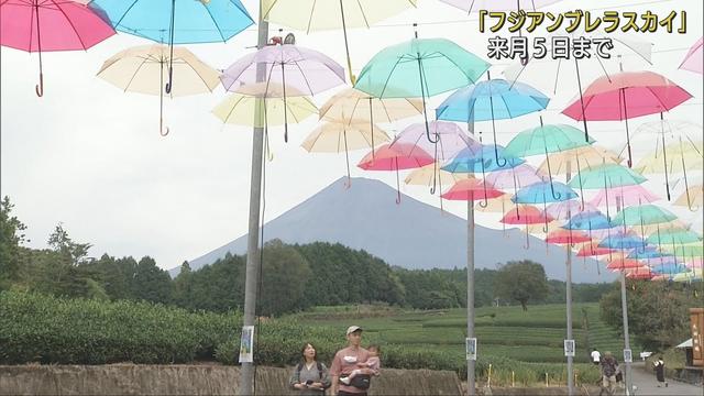 画像: 富士山とカラフルな傘のコラボ　「上を、向こう。」テーマに地元青年会議所が開催　静岡・富士市 youtu.be