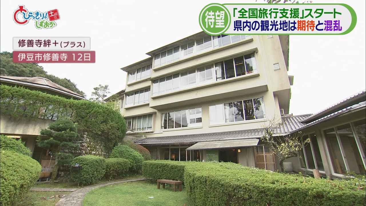 画像: 宿泊施設は…