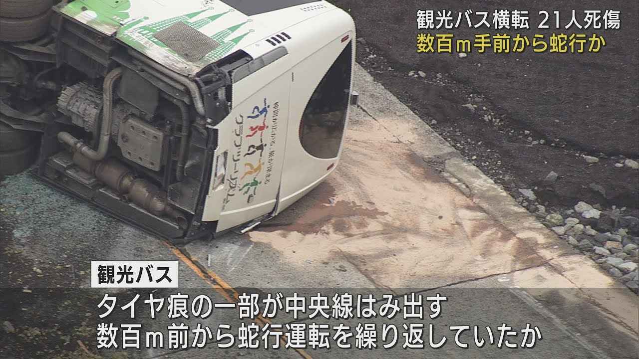 画像: 数百メートル前から蛇行運転を繰り返す？…何らかのトラブルで制御不能になっていたか　静岡・小山町の観光バス横転事故 youtu.be