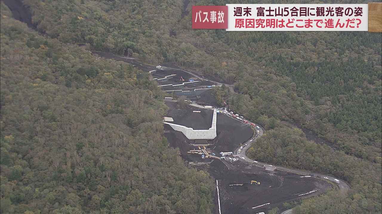 画像: 事故現場を走行した観光客は