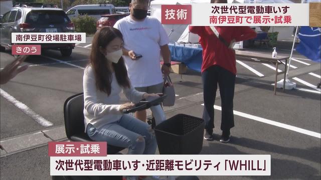 画像: 運転免許返納後にも行動範囲を広げられる移動手段に…電気で動く次世代型車いすとは　静岡・南伊豆町 youtu.be