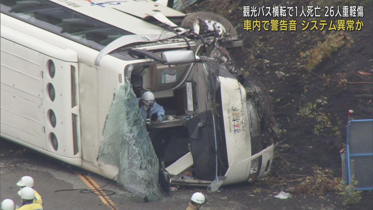 画像: 事故前に警報音が鳴っていた…　横転した観光バスにシステム異常か　静岡・小山町