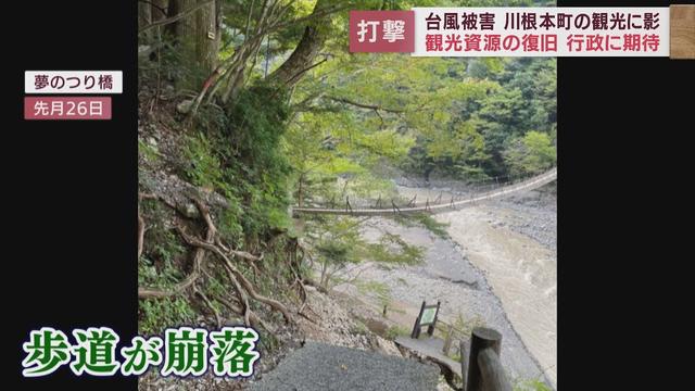 画像: 「夢のつり橋」渡れない　SLも動いていない…　紅葉シーズン前に苦境の川根本町　寸又峡温泉の打った一手とは youtu.be