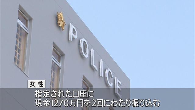 画像: 「優先権の名義を譲ってほしい…」の電話から特殊詐欺に　80代の女性が1270万円だまし取られる youtu.be