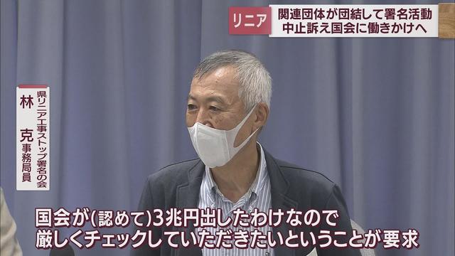 画像: 「厳しくチェックしていただきたい…」　リニア工事の中止を　静岡県の市民団体が署名活動開始へ youtu.be