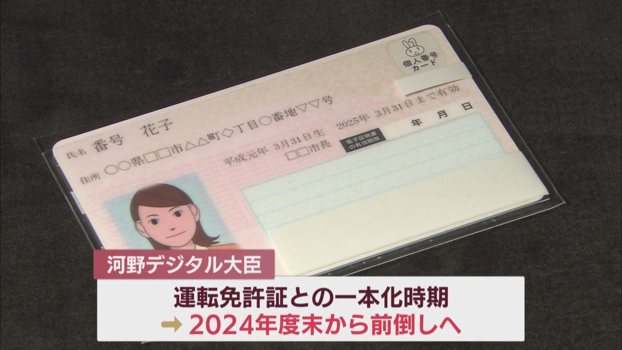 画像1: 河野大臣の発表に市民は…