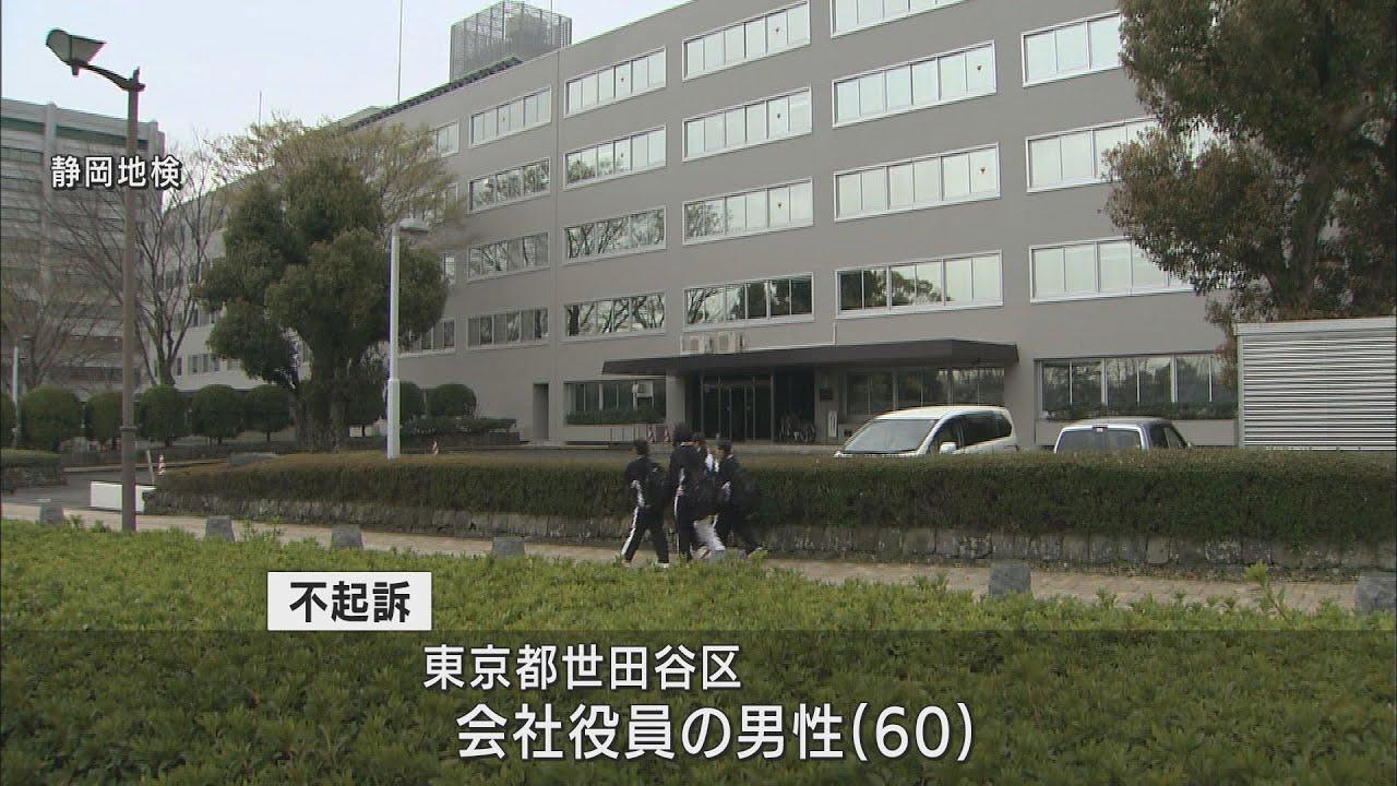 画像: 知人女性に睡眠薬を飲ませみだらな行為をした疑いで逮捕　会社役員の男性を不起訴処分に　静岡地検 youtu.be