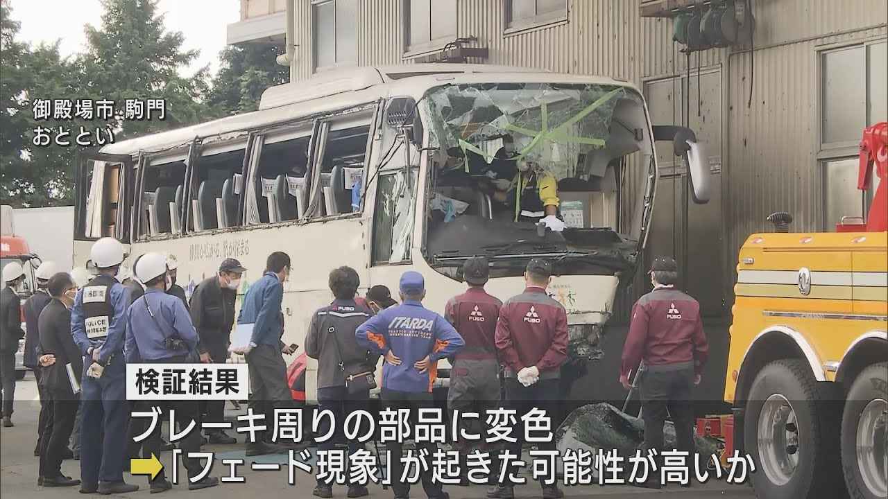 画像: 運転手立ち会わせて実況見分実施へ　操作ミスによるブレーキ異常など複数重なった可能性も…観光バス横転事故　静岡・小山町 youtu.be