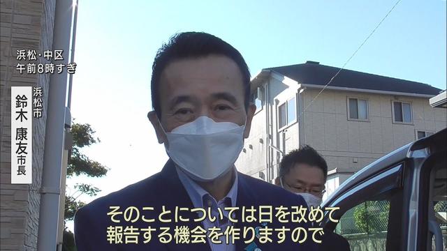 画像: 浜松市の鈴木康友市長　来春の市長選出馬しない意向…最大の公約の行政区再編に一定の区切り youtu.be