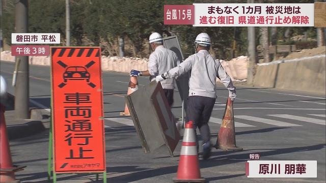 画像: 床上・床下浸水の被害９４００軒以上…台風１５号から１カ月　不便な生活続く…泥はかき出したが居間に畳や障子はなく　静岡県 youtu.be