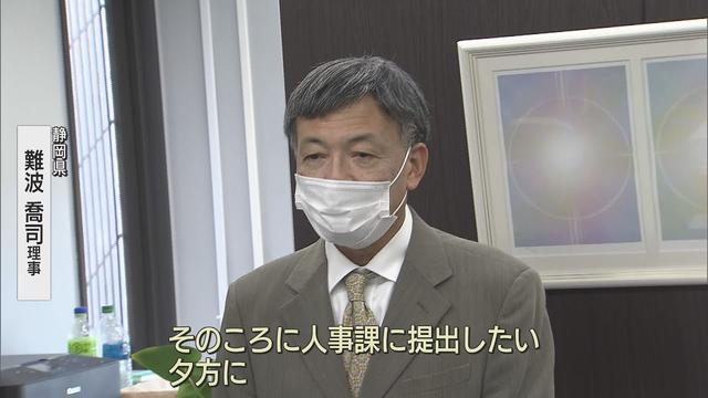 画像: 静岡県の難波喬司理事が退職届提出へ　静岡市長選に立候補する意向固める youtu.be