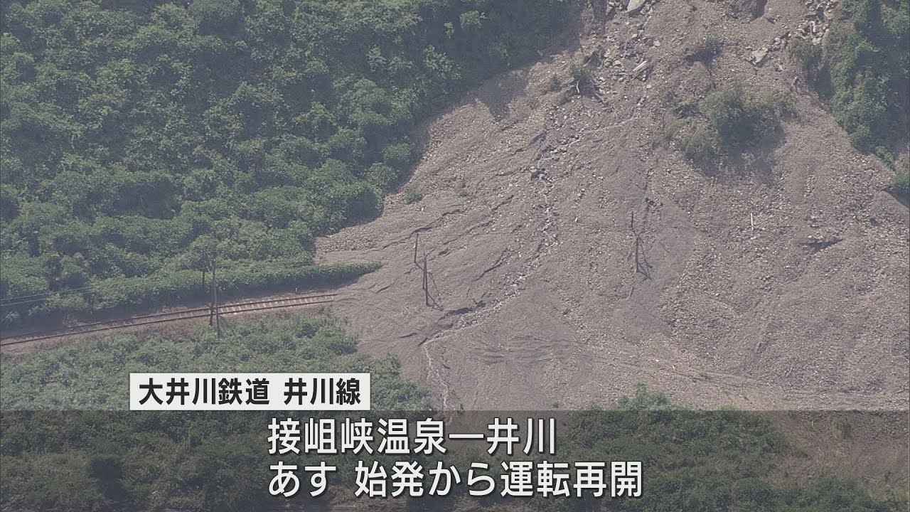 画像: 大井川鉄道井川線全線で22日始発から運転再開　大井川鉄道本線は金谷ー家山間は12月上旬の再開目指す youtu.be