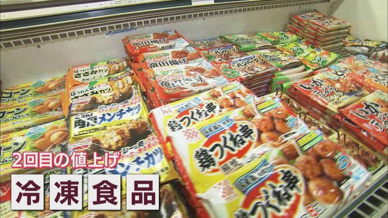 画像: 「円安」で冷凍食品の一部商品が今年２回目の値上げ　原料のほとんどが外国から…円安で高騰　静岡 youtu.be